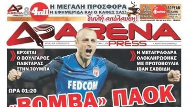 ПАОК успя – картотекира Бербатов за Лига Европа