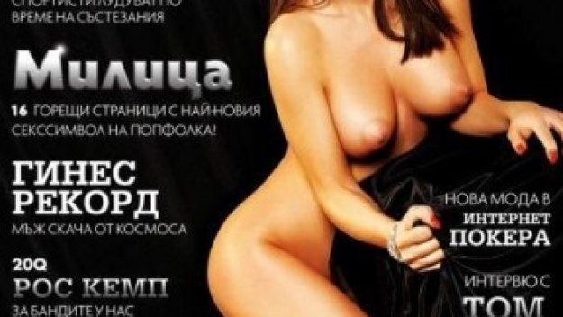 Флорентин Петре преспал с още един модел на &quot;Playboy&quot;