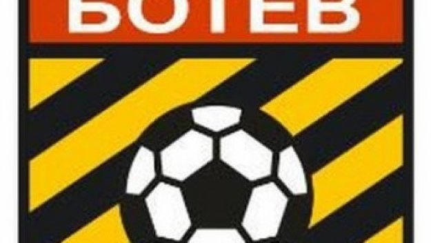 Никой не иска да купи марката &quot;Ботев Пловдив&quot;