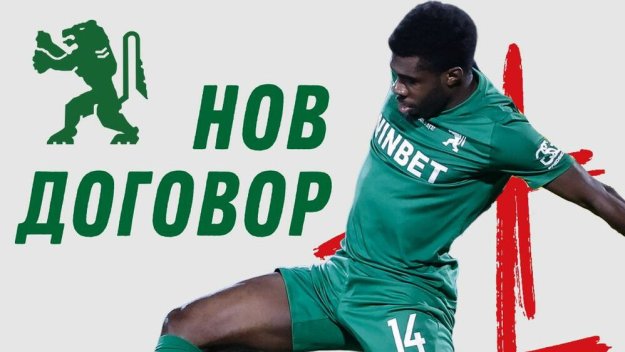 Национал на ЦАР преподписа с Ботев