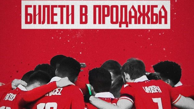 ЦСКА с важно съобщение за феновете си