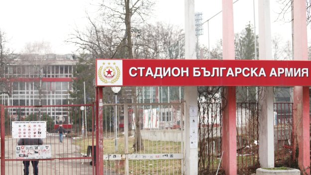 ЦСКА с нов стадион? Има вече яснота около "Армията"