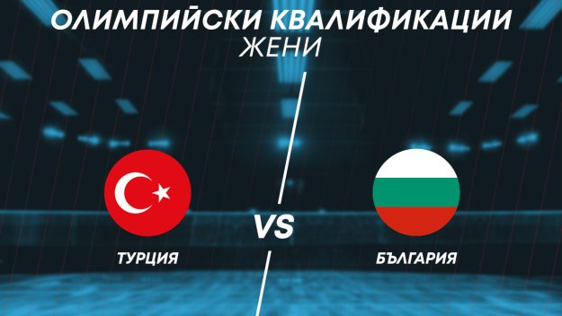MAX Sport ще излъчи квалификациите на волейболните национали за Париж 2024