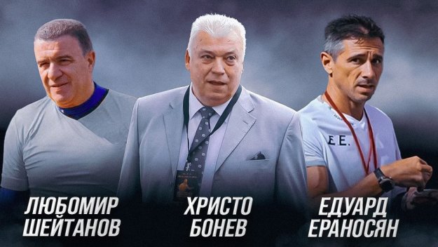 Любимци на "черно-бял" Пловдив застават начело на отбора All Stars Локо