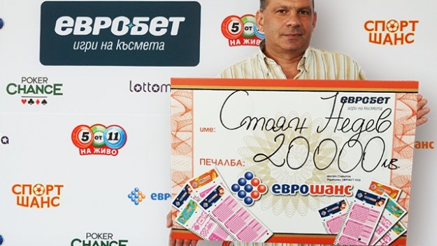Охранител от Пирдоп грабна 20&nbsp;000 лева от играта &bdquo;Еврошанс&ldquo;