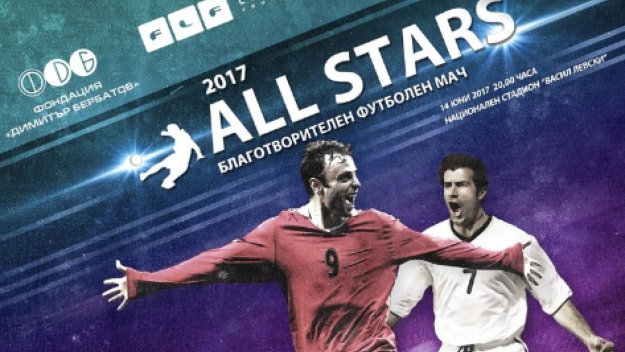 Представиха визията на шоуто на Бербо и Фиго