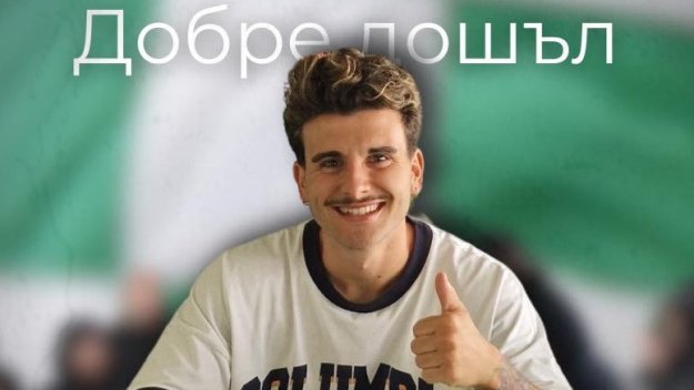 Няма ли българи? В Берое отново пръскат пари за съмнителни чужденци