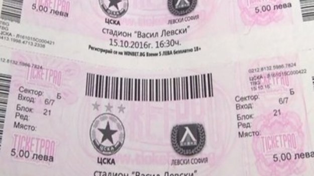 На "Армията": Излизаме срещу Левски-София