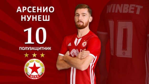 Арсенио: Искам пак да вкарам на Левски