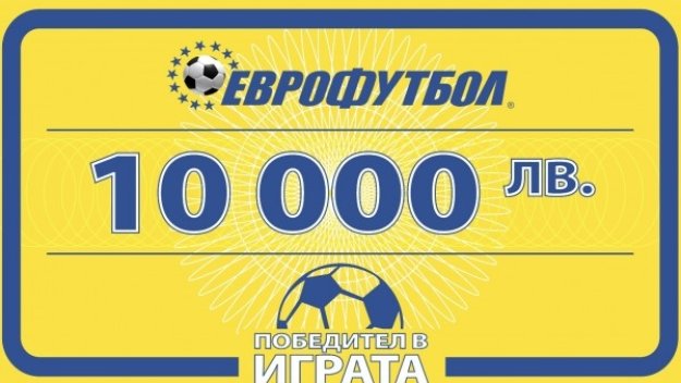 Официално: И "Еврофутбол" на Васил Божков остана без лиценз