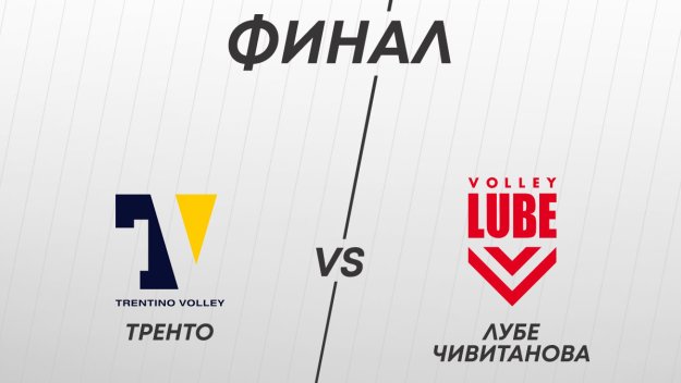 MAX Sport ще излъчи сблъсъка между Матей Казийски и Александър Николов във финалите на SuperLega
