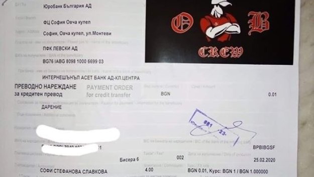 Фенове на ЦСКА се гаврят с Левски: Дариха 1 стотинка за спасението на клуба