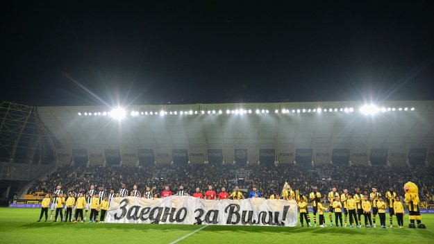 Стадион Христо Ботев