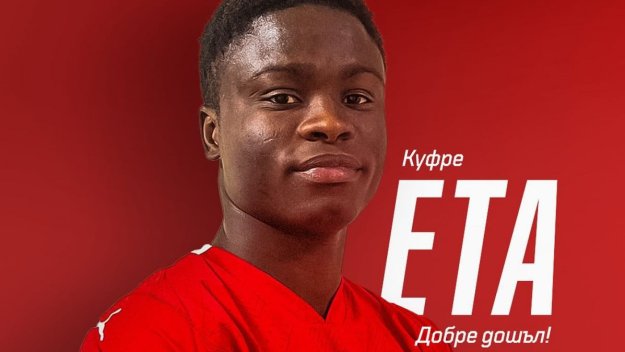 ЦСКА 1948 със специално послание към Куфре Ета
