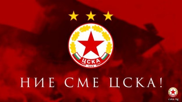 ЦСКА със силен ход за бъдещето