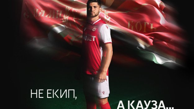 Ето какво символизират новите екипи на ЦСКА