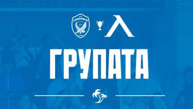 Левски обяви групата за Лудогорец, има голям липсващ