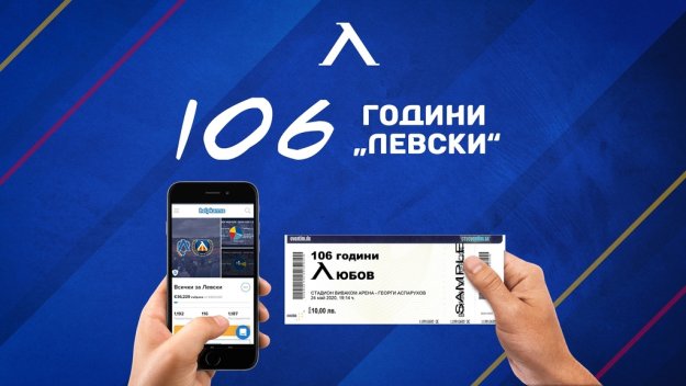 Левски си постави грандиозна цел: Иска да събере 1 500 000 лева до 24 май