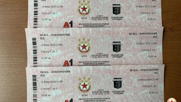 ЦСКА се разграничи от Левски: Виртуалните билети стават реални