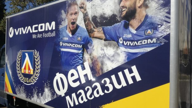 Мобилният магазин на Левски отново потегля на път 