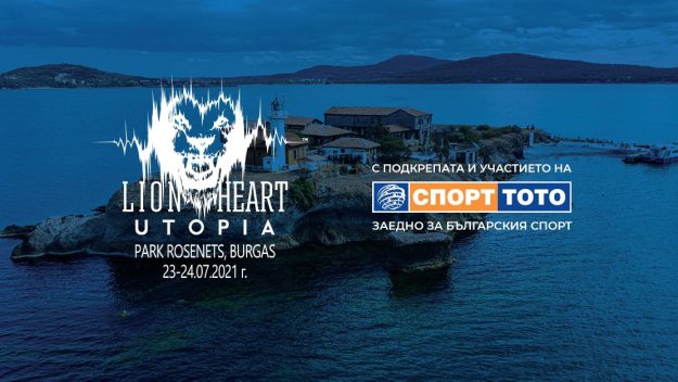 Спортните предизвикателства от СПОРТ ТОТО вдигат летвата още по-високо