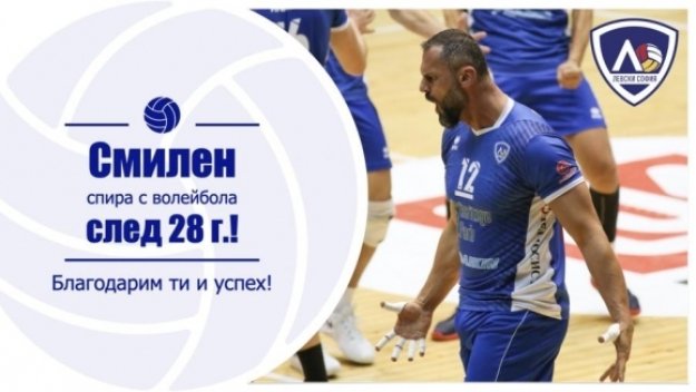 Капитанът на Левски сложи край на кариерата си
