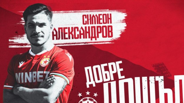 Ето колко е платил ЦСКА за новата си перла