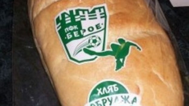 Пуснаха на пазара хляб "Берое"