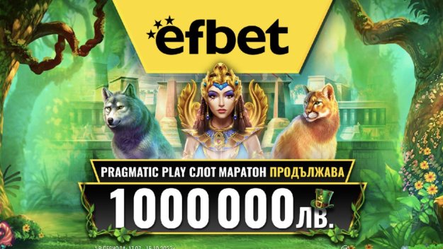 Лятна надпревара в efbet: Обявиха „Слот маратон“ 2, наградният фонд е 7-цифрена сума!