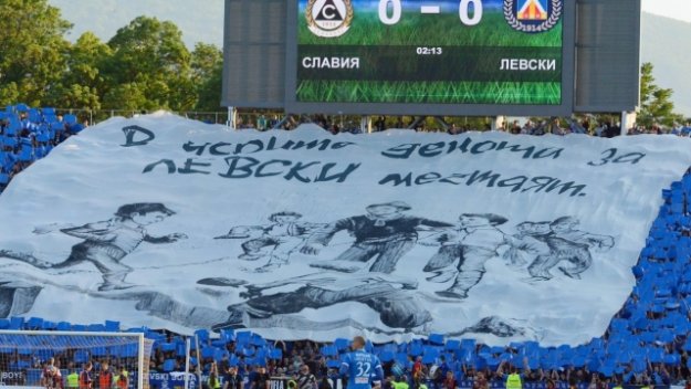 Монтана – ЦСКА за Купата, Левски среща аматьори