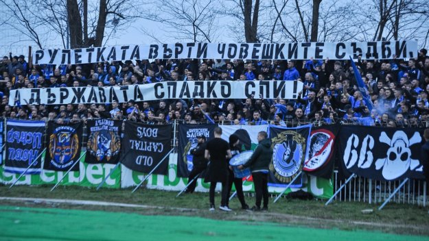 БФС посече здраво Левски
