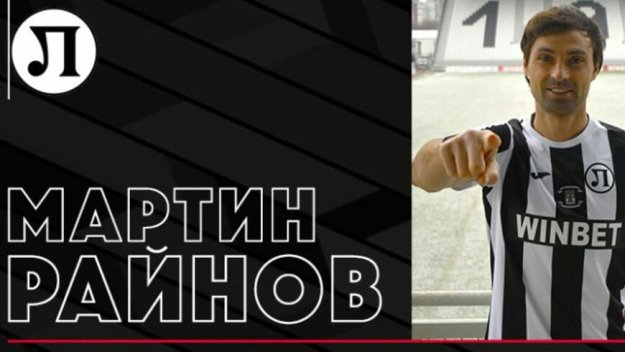 Мартин Райнов стана "смърф"