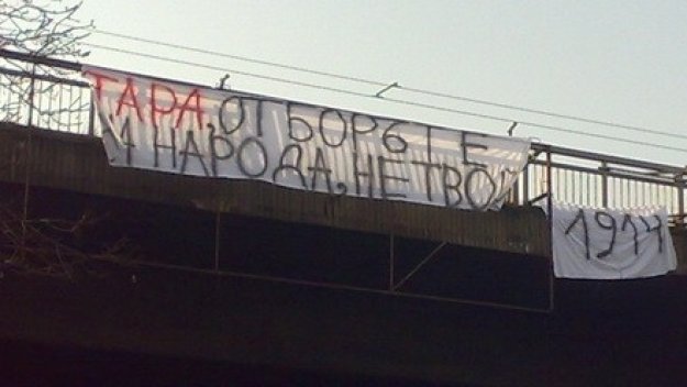 Феновете на Левски скочиха срещу Тодор Батков