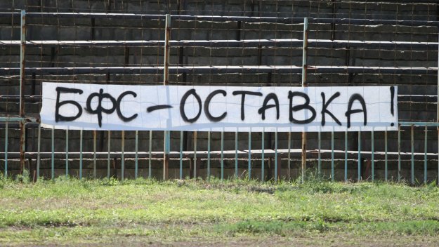 ЦСКА губи членството си в БФС