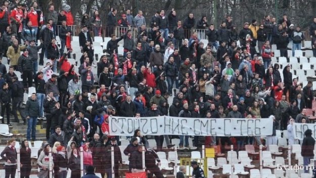 Феновете на ЦСКА на протест срещу БФС