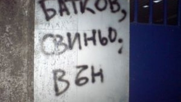 "Батков - вън", изгря и на "Герена"