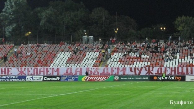 ЦСКА взима днес &quot;Армията&quot; и &quot;Панчарево&quot; за 30 години