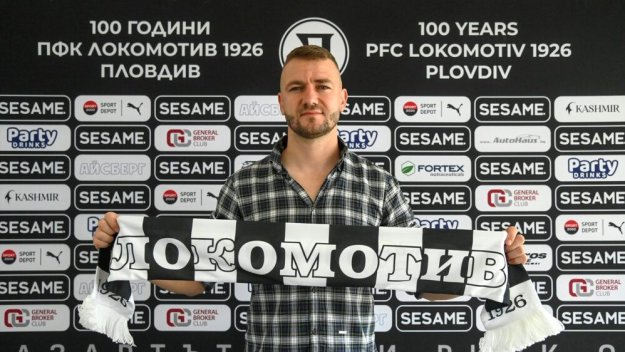 Бивш на Левски стана шеф на Локо Пловдив