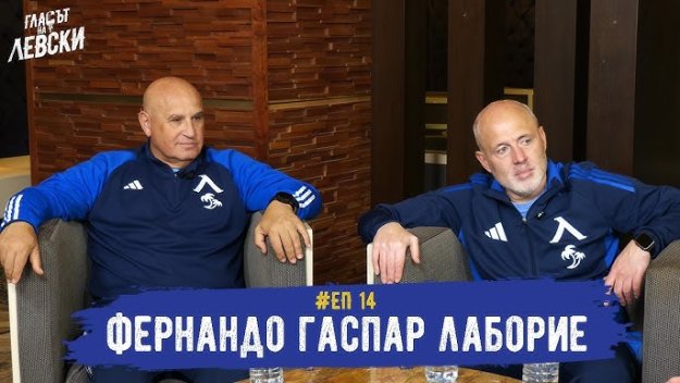 Левски с новина за нов треньор