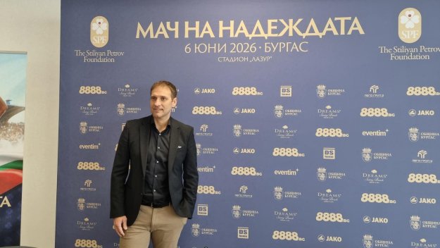 Обявиха имената на български звезди за "Мача на Надеждата" в Бургас