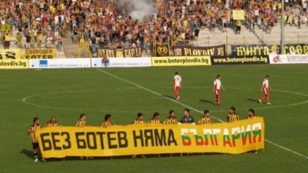 Ботев Пловдив пак разочарова феновете си