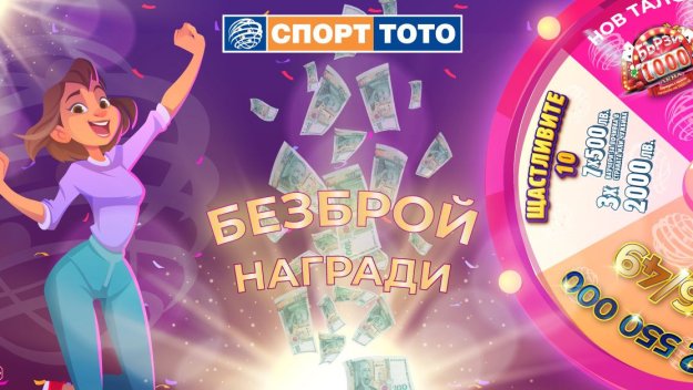 Денят преди да закачим мартениците, може да се окаже един от най-важните в живота