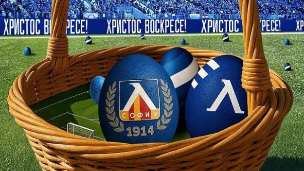 Левски с пожелание към феновете за Великден