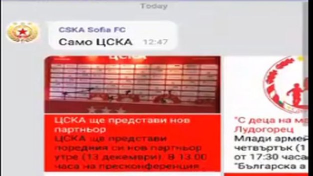 И ЦСКА обяви партньорство с Viber