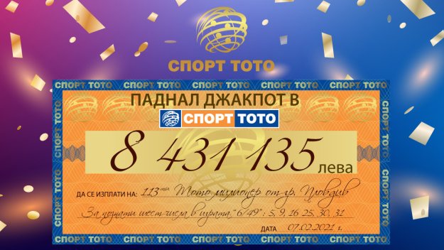 8,4 млн. лв. спечелени за броени секунди и 113-ти тото милионер от Пловдив