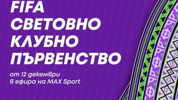 Ал-Ахли завърши на трето място в Световната клубна купа