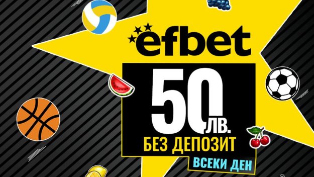 Летните горещини с нов специален бонус от efbet
