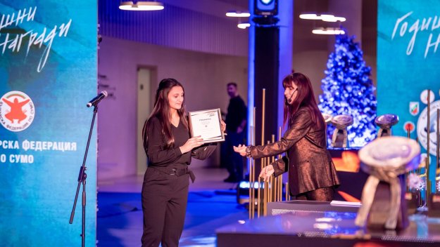 В сумото отличиха най-добрите спортисти за 2025 година