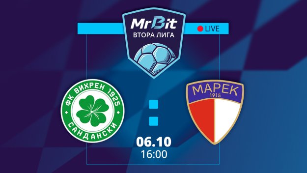 MrBit Втора лига: Кога и къде може да гледате Вихрен - Марек на живо