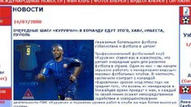 Узбекски клуб обяви, че е подписал със Самуел Ето'о